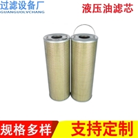 供应燃油滤芯FP718-5 液压油滤芯 切削液滤芯 稀油站滤芯