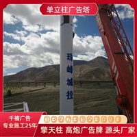 昌都18X6单立柱高炮广告牌定制