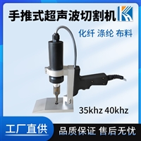 手推式超声波布料切割机  断布机  轨道式马面裙窗帘切断机