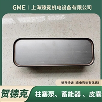 贺德克HEXS610-70-00/G1板式冷却器hydac换热器冶金设备用