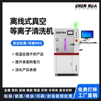 真空等离子活化机 led 芯片等离子蚀刻机 铜表面等离子清洗