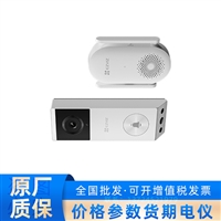 EP3x智能门铃双摄版300万+200万
