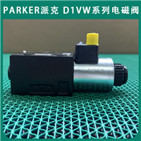 parker派克电磁阀SD1VW020BVJW液压阀D1VW系列经销全新