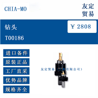 欧洲进口 CHIA MO T00186 钻头