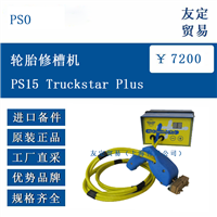 欧洲进口 PSO PS15 Truckstar Plus 轮胎修槽机