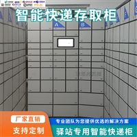 智能快递柜小区快递自提柜无人驿站专用柜自助派件柜领尚厂家