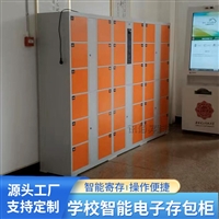 定制人脸识别智能储物柜 超市电子存包柜 车站扫码共享寄存柜厂家