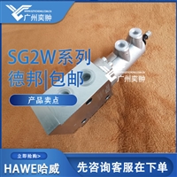 进口HAWE哈威SG 0 G-AK换向阀原装供应SG系列-船舶
