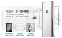 天津Haier海尔空调维修服务热线统一报修电话