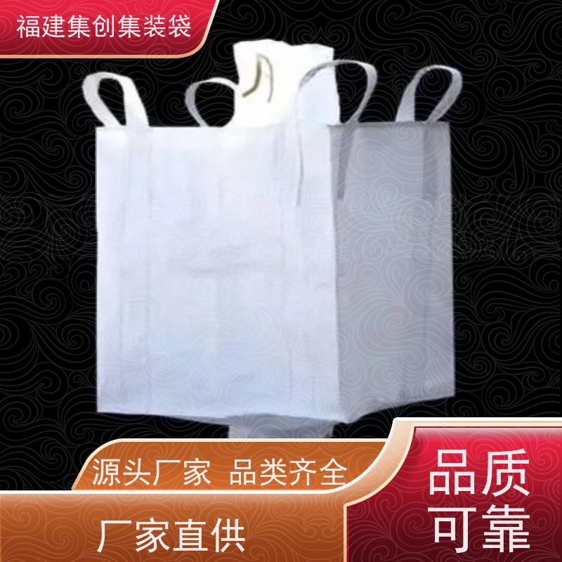 加厚集装袋  自收紧  90*90*100集装袋  可用于出口可以 