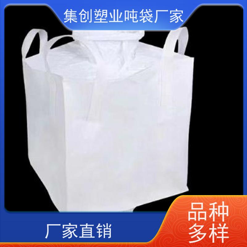 加厚耐磨全新吨包  物流运输防渗漏 高强度吊环吨袋  支持定制 