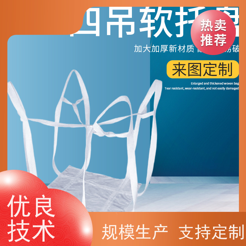 集创塑业吨包袋 塑料包装  水泥兜底太空袋 多用途 