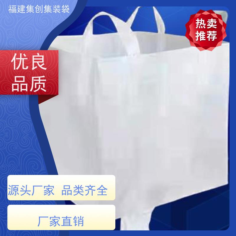 化工集装袋厂家 防水防漏  物流运输吨袋 承重1-3吨