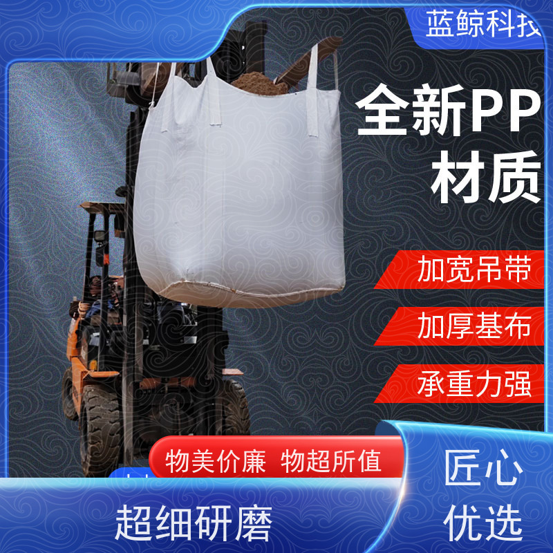 耐磨耐用防潮吨包 材料PP原料 化工集装袋 厂家供应