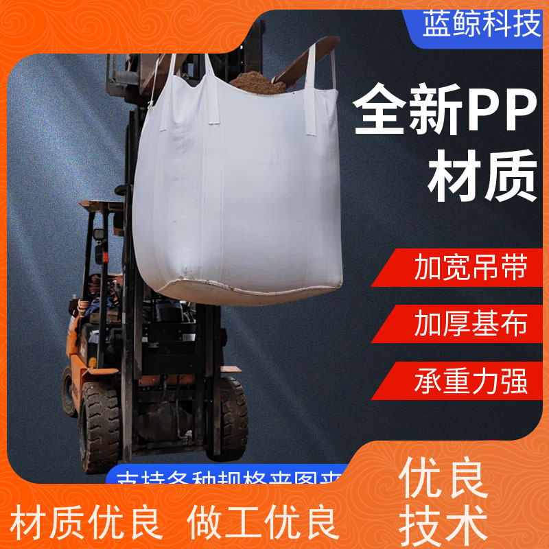 工地桥梁预压袋 材料PP原料 内拉筋吨包  规格齐全 
