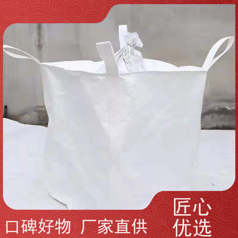 集创塑业吨包袋 坚固耐用  水泥兜底太空袋 多用途 