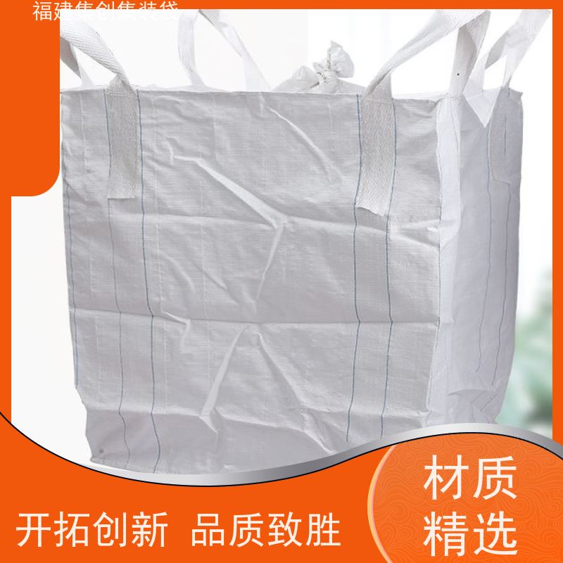 塑料柔性集装袋 结实可靠  90*90*100集装袋  源头厂家定制 