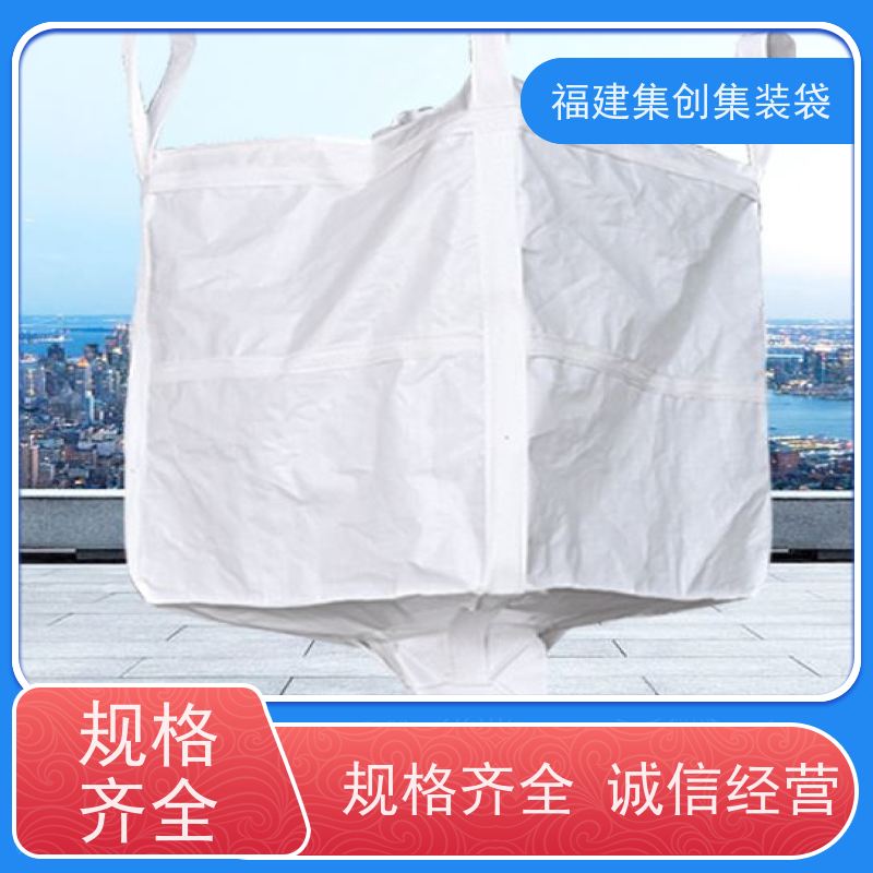 集创塑业吨包袋 防水防漏  矿石矿粉集装袋  美观耐用 