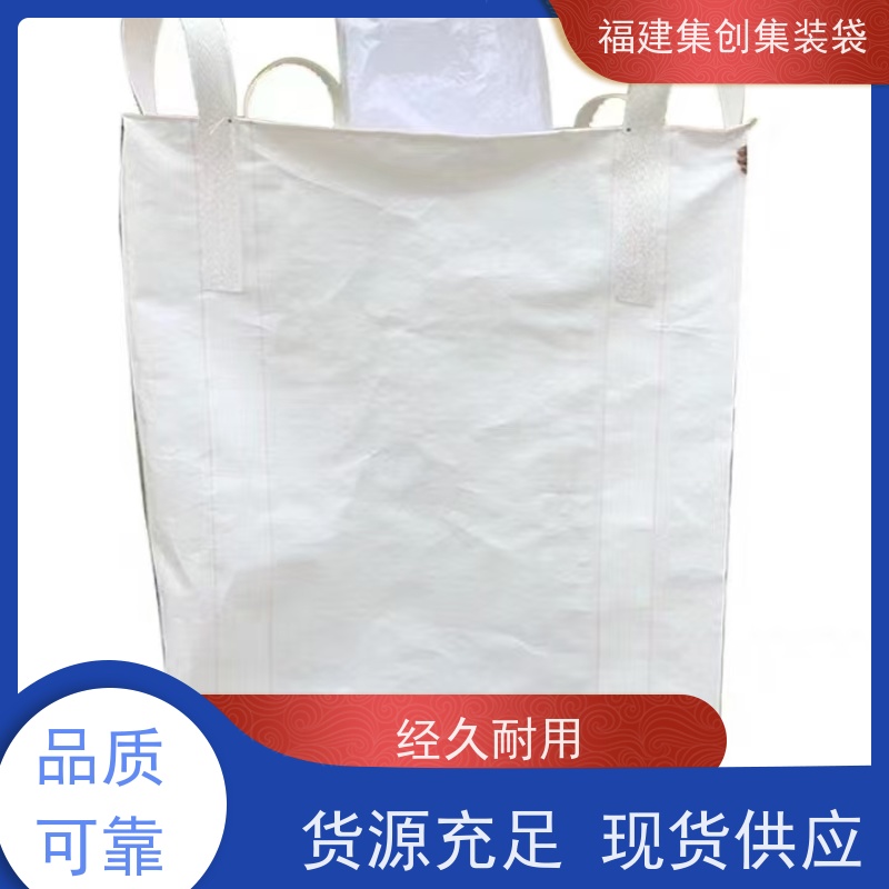 集创塑业吨包袋 易于搬运 吨袋集装袋   厂家供应
