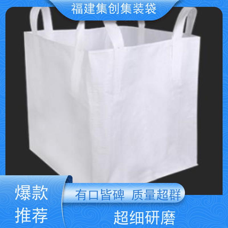 集创塑业吨包袋 结实可靠  蓝色白色吨袋 三天交货 