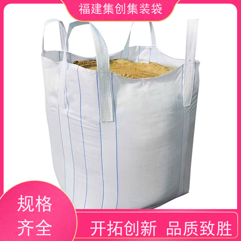 塑料柔性集装袋 库存充足 90*90*100集装袋  结实耐用