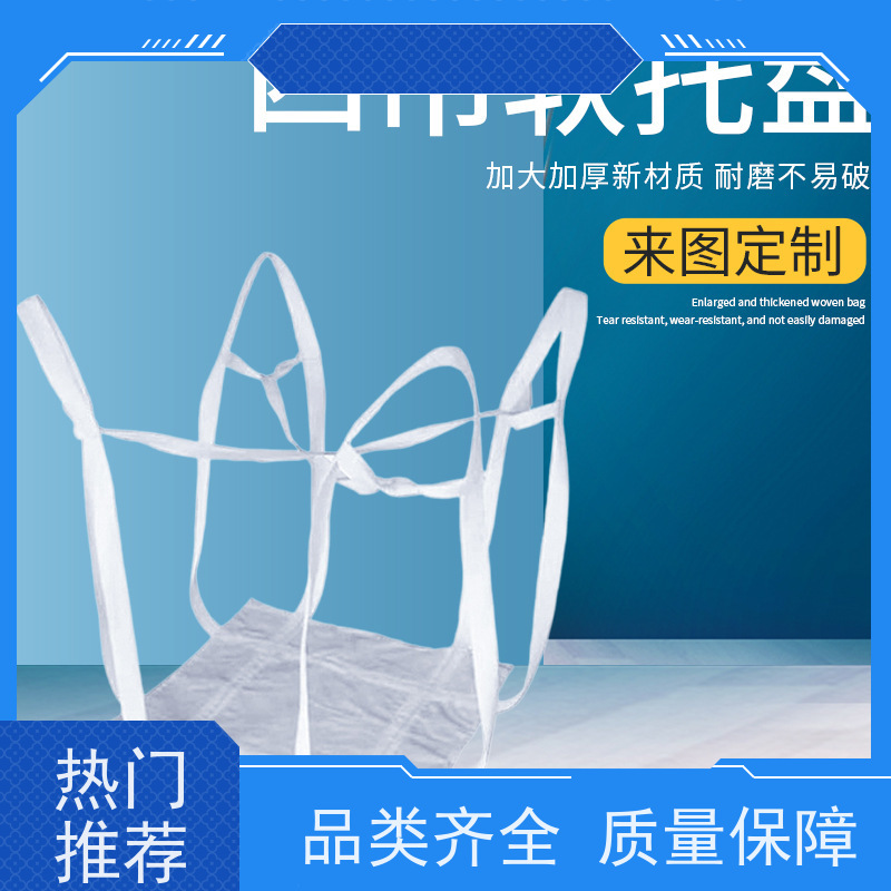 集装袋生产厂家  材料PP原料 内拉筋吨包  规格齐全 