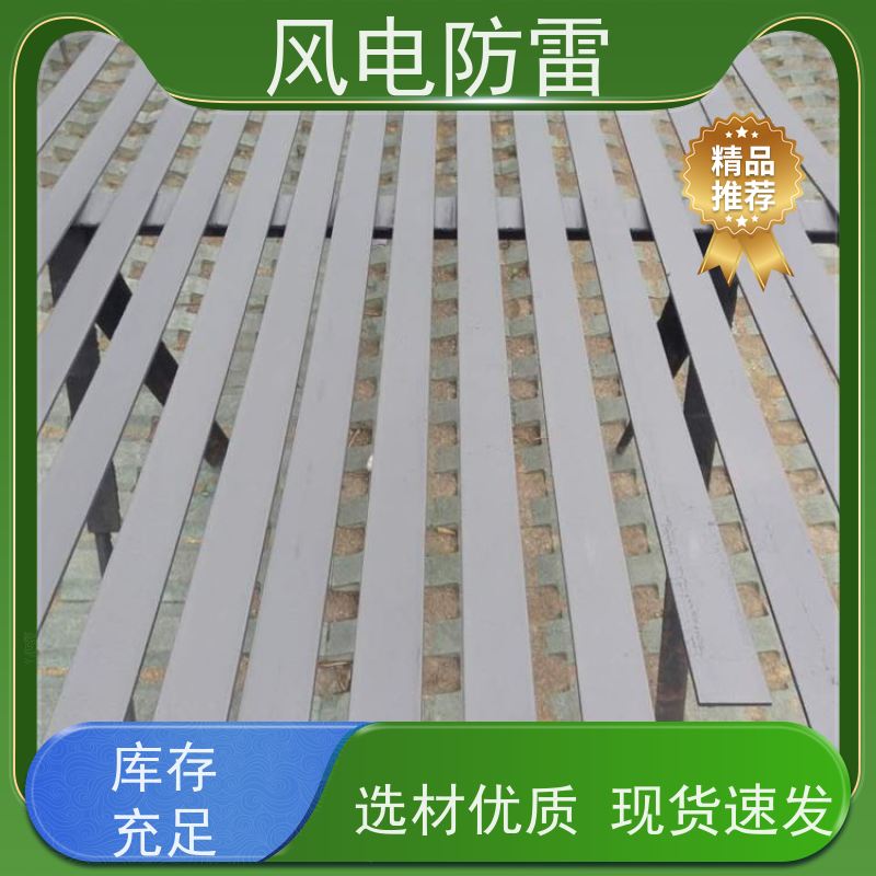 风电防雷 复合接地扁钢 石油化工可用 维护方便
