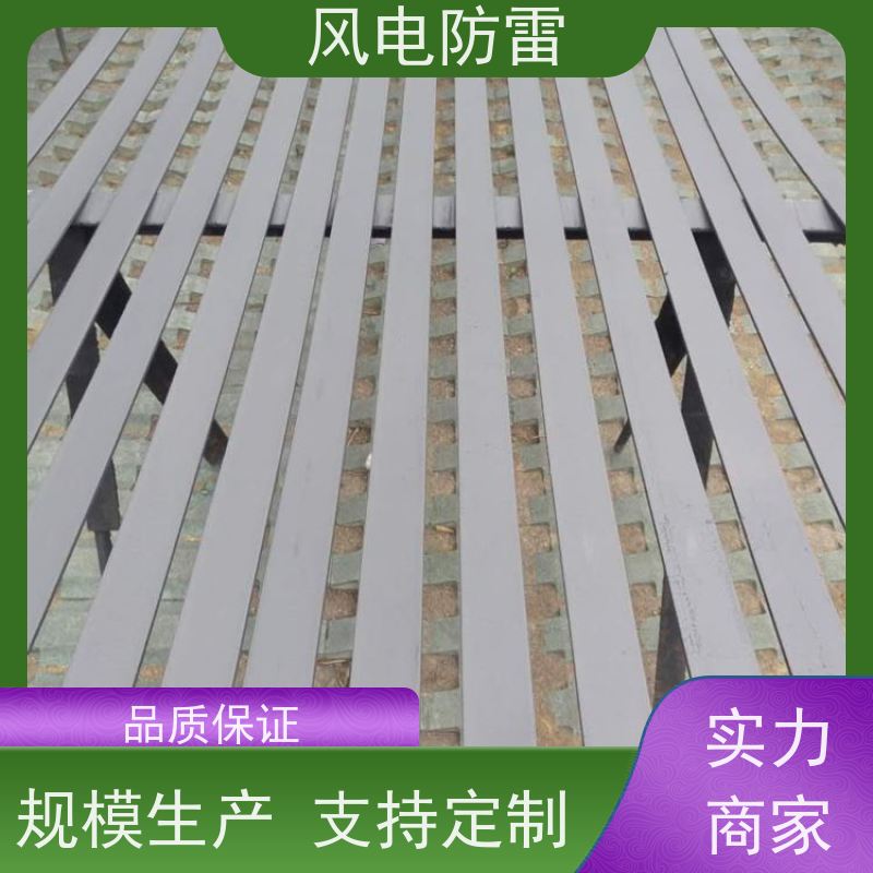 风电防雷 纳米碳复合防腐镀锌扁钢 经久耐用 安装使用方便