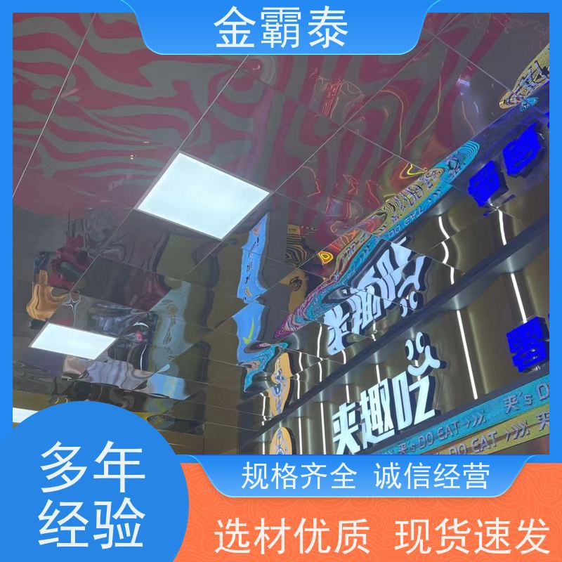 金霸泰建材 黑钛 不锈钢天花 火锅原料生产防油污吊顶 厂家发货