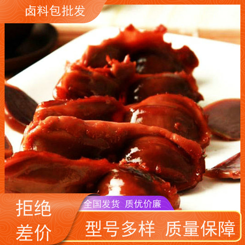衢州鸭头鸭脖卤料包调味粉麻辣鲜香 定制加工卤味专用