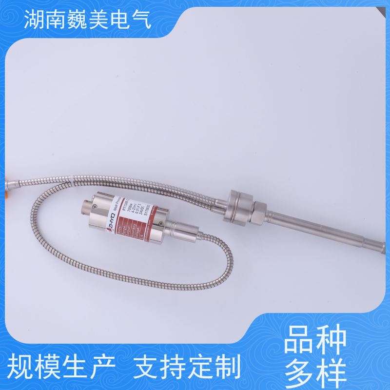 湖南巍美 熔喷布设备 高温压力传感器 厂家供应 规格定制