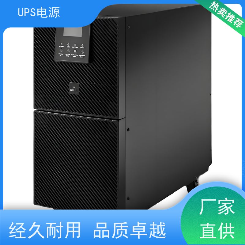 崇文区 UPS电源  报价