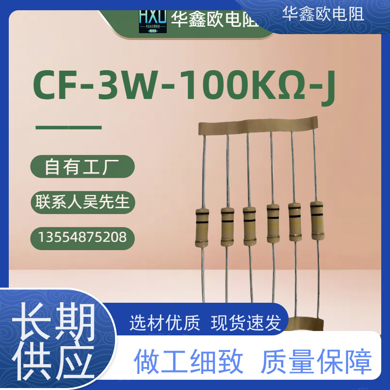 HXO 源头工厂 浙江碳膜电阻 1/2W 阻值220K