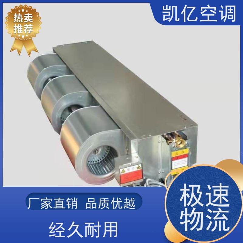 超静音超薄风机盘管 冷暖水温中央空调空气能末端 厂家供应