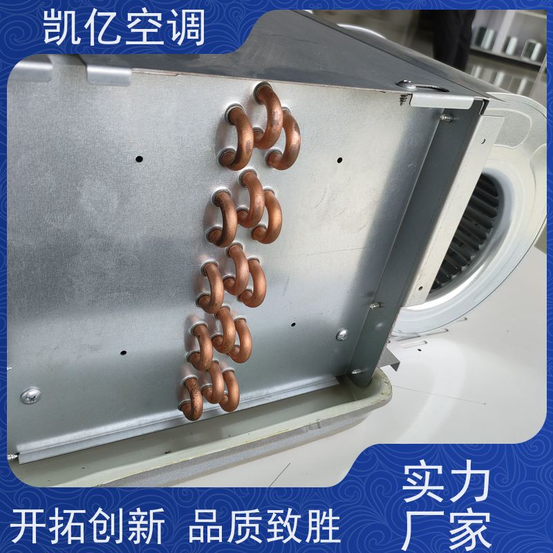 卧式暗装风机盘管 静音超薄中央空调冷暖两用盘管 支持定制