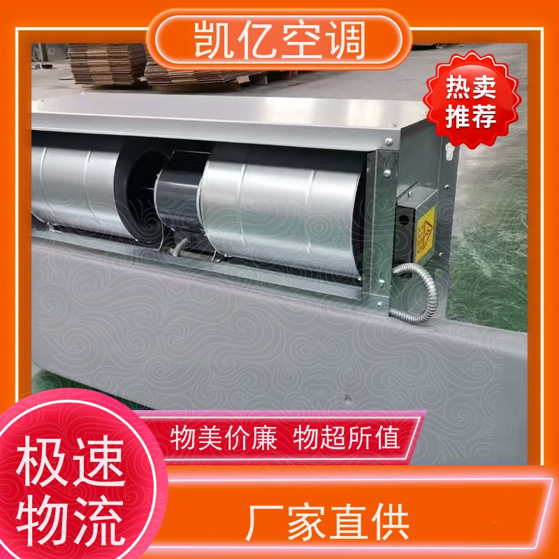 卧式暗装风机盘管 立式明装风机盘管 新风机组 组合式空调器