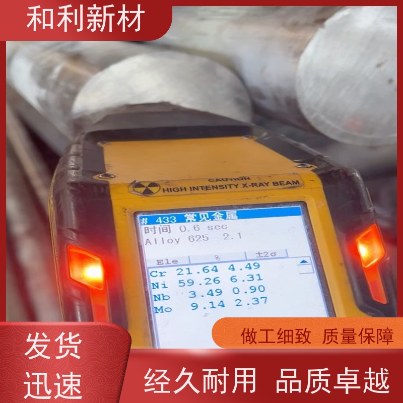 和利新材 N09925光棒 波纹管加工 免费样品