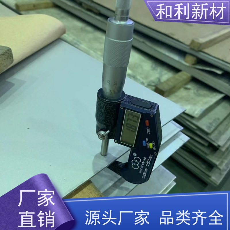 和利新材 3J09板材 水刀切割 免费样品