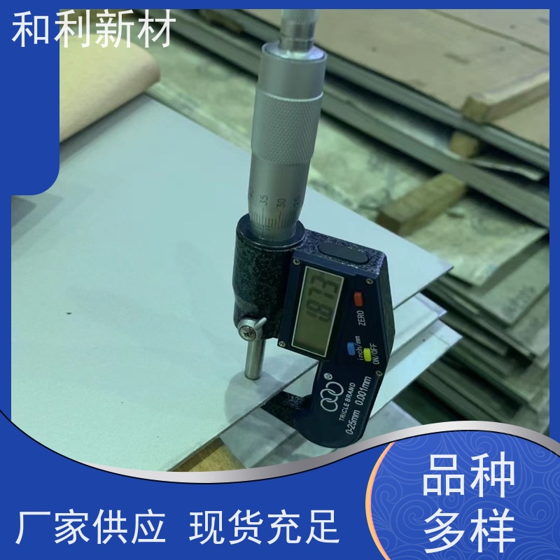 和利新材 3J09板材 水刀切割 货到付款