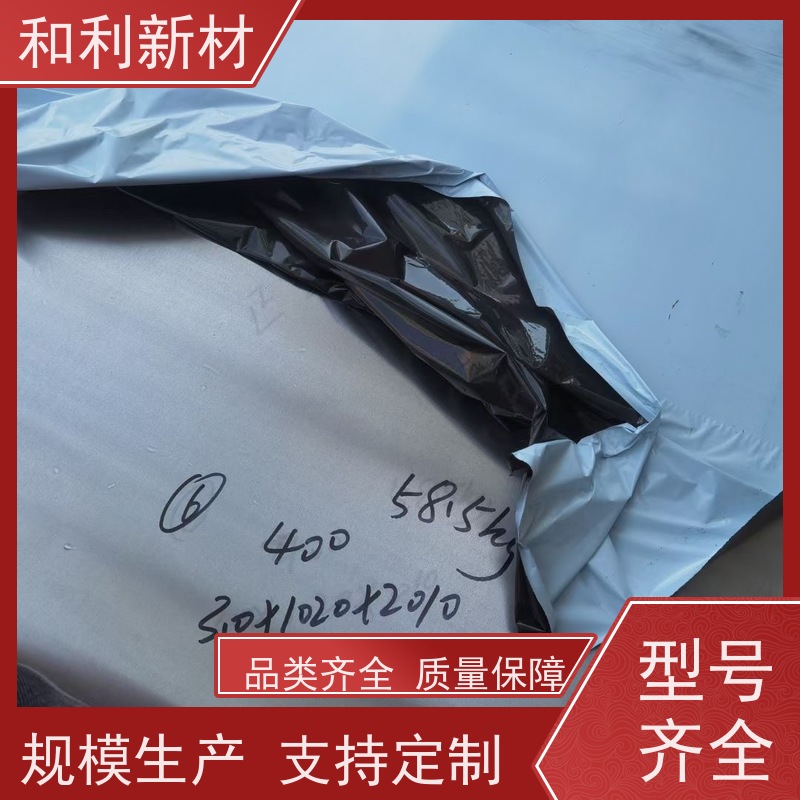 和利新材 1.4529钢带 水刀切割 耐腐蚀 抗氧化