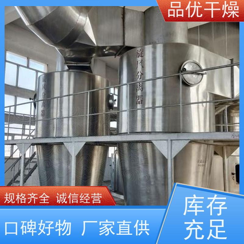 品优 环保设计粉尘少 自动控制系统 油脂 高速离心雾化器机