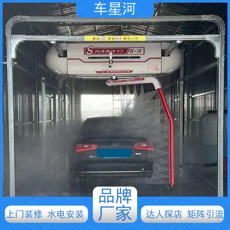 车星河 全自动洗车机设备 节水节能锁定能耗 双电脑 双PLC 不锈钢机身