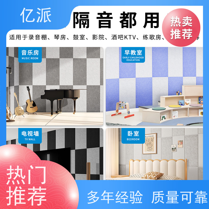 亿派 防火吸音板 抗压能力好 抗弯强度强 环保 阻燃无异味