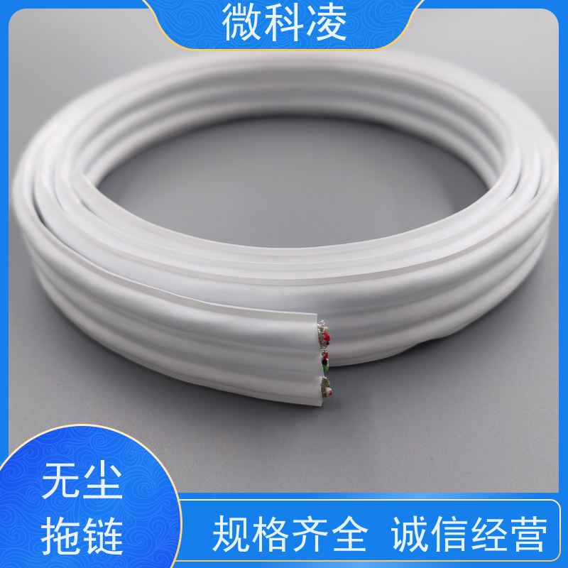 微科凌 一体化无尘高柔运动 排线 结构紧凑 直供