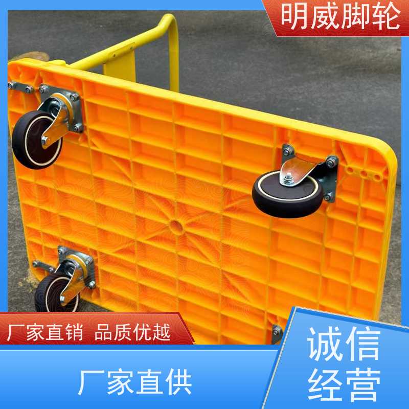 明威 物流中心 塑料平板手推车 轻松推行无阻力 厂商