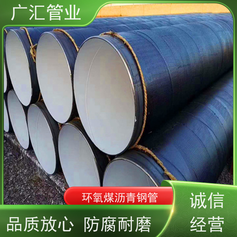 广汇管业  辽宁 环氧煤沥青防腐钢管 低压流体用焊管 品质可信