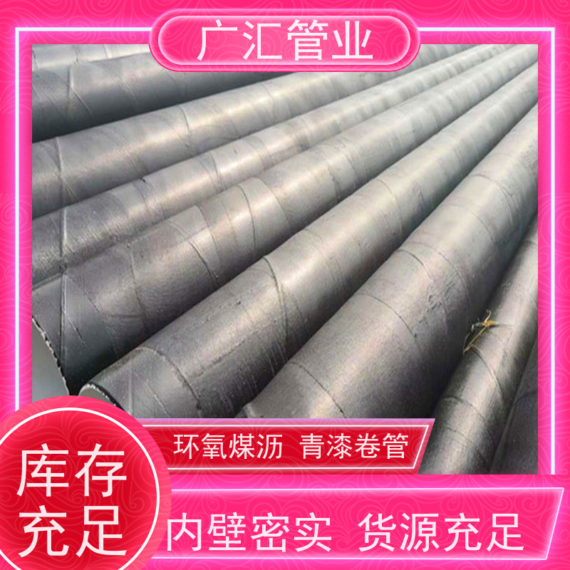 广汇管业 玻璃丝布缠绕防腐钢管 低压流体用焊管 品质可信