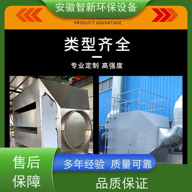 智新 PP阻燃喷淋塔 酸雾净化塔 耐酸碱抗老化 废气洗涤塔 废气处理设备