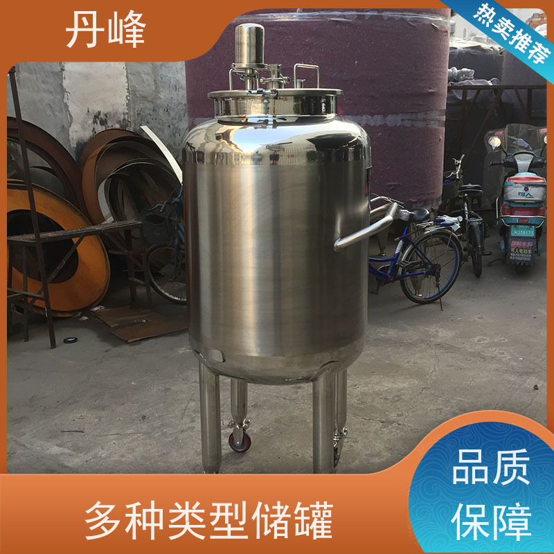 丹峰 非标定制 卫生级 高压 贮存罐 植物油 储液罐