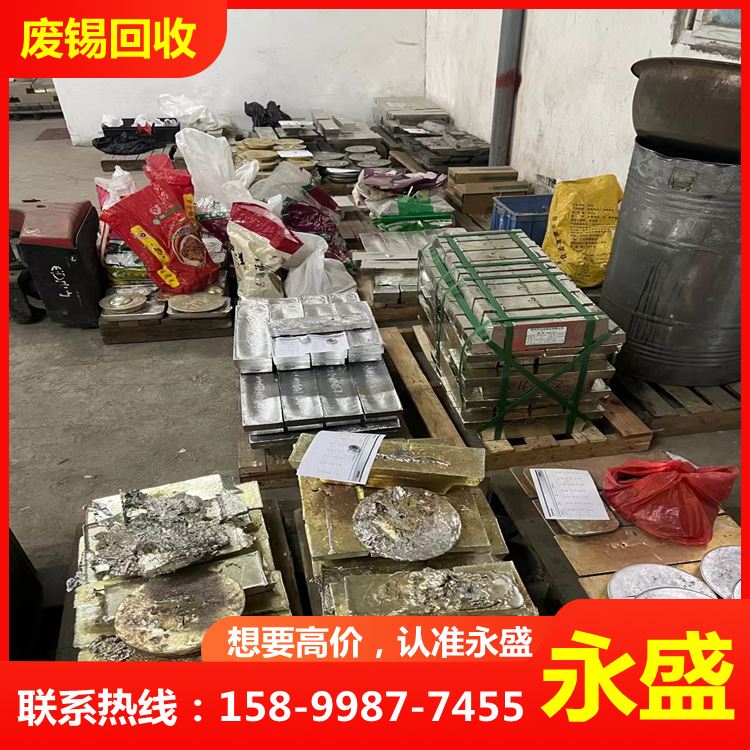 高价回收废锡 随时上门 6337有铅锡块 有 铅锡膏收购公司